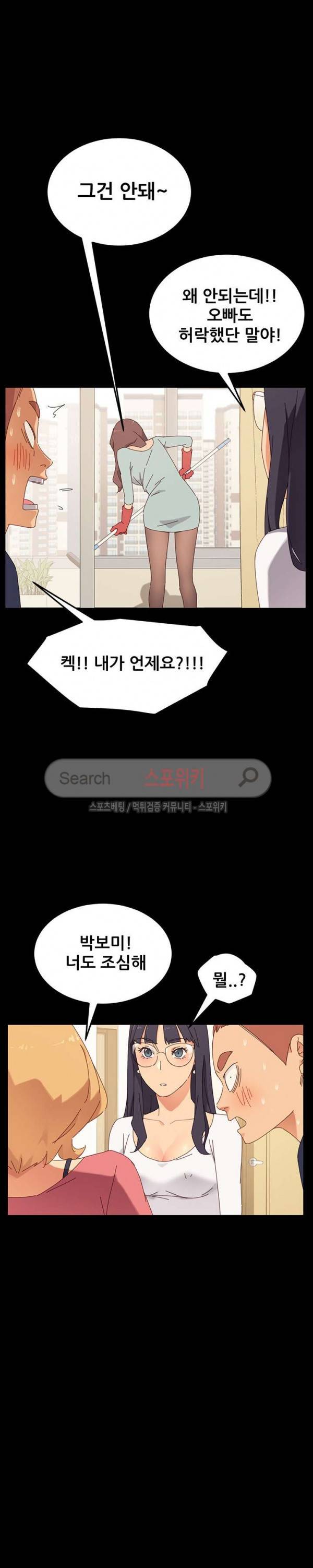 달콤한 동거 1화 17