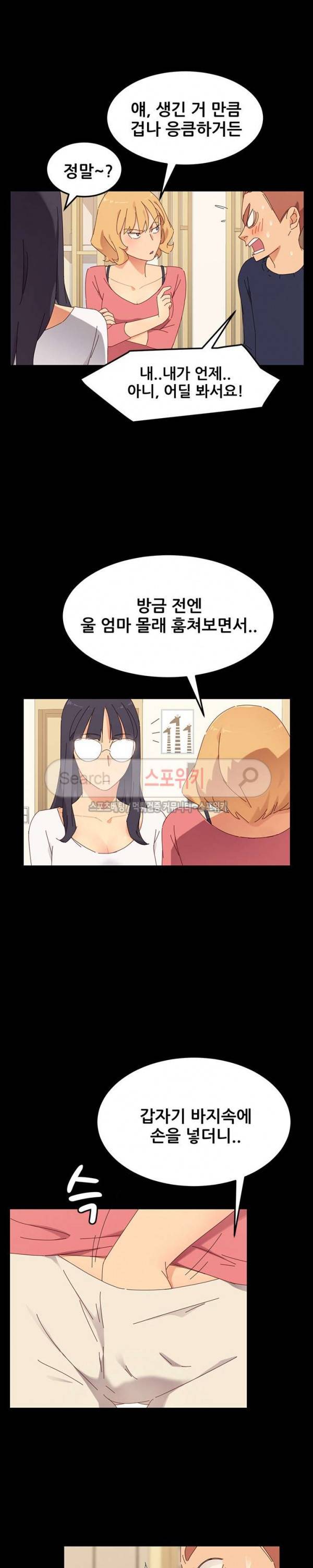 달콤한 동거 1화 18