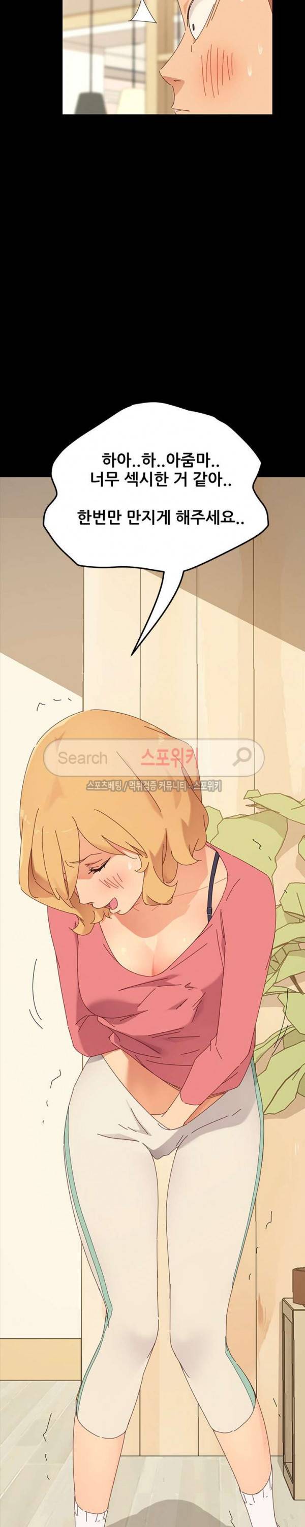 달콤한 동거 1화 19