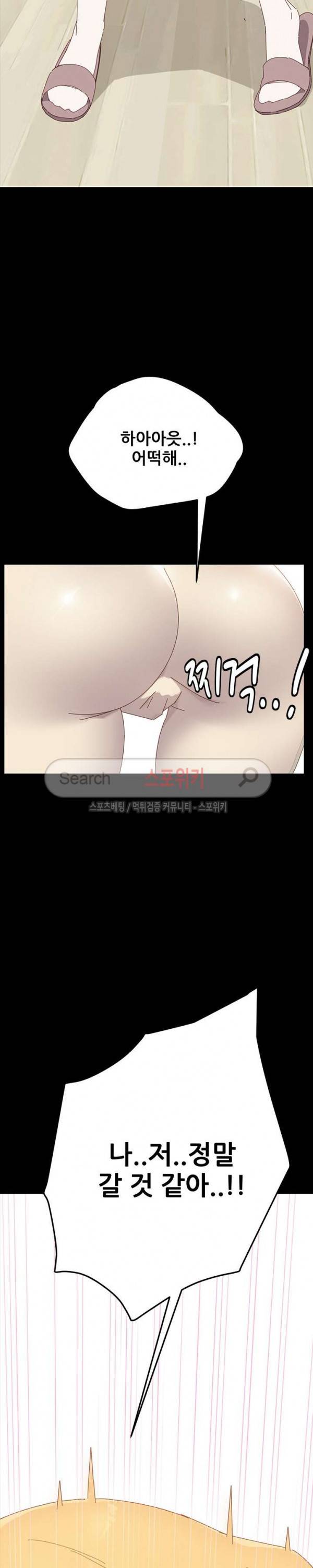 달콤한 동거 1화 20