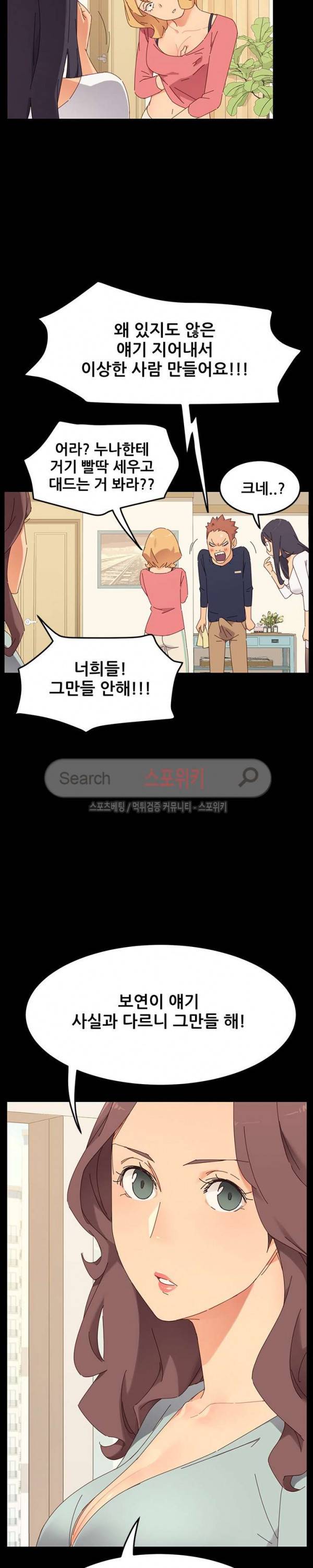 달콤한 동거 1화 22
