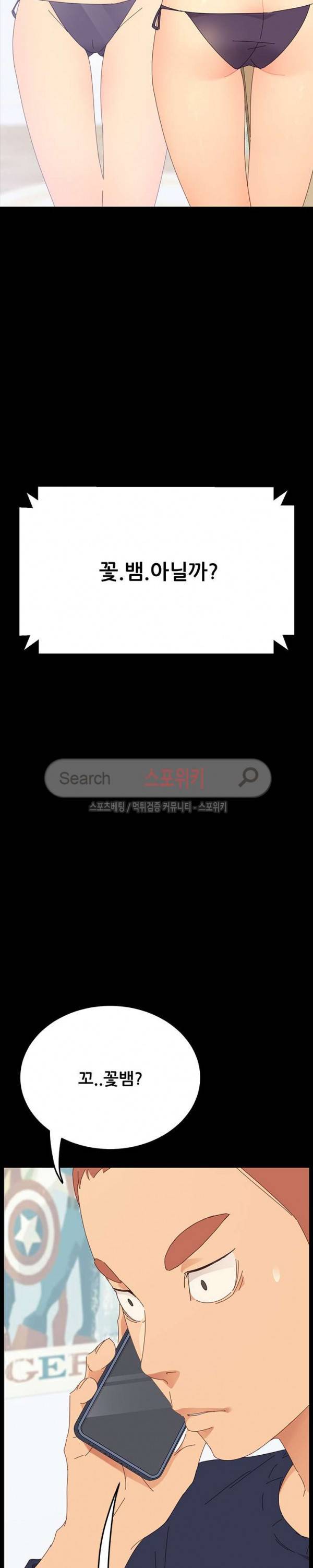 달콤한 동거 1화 28