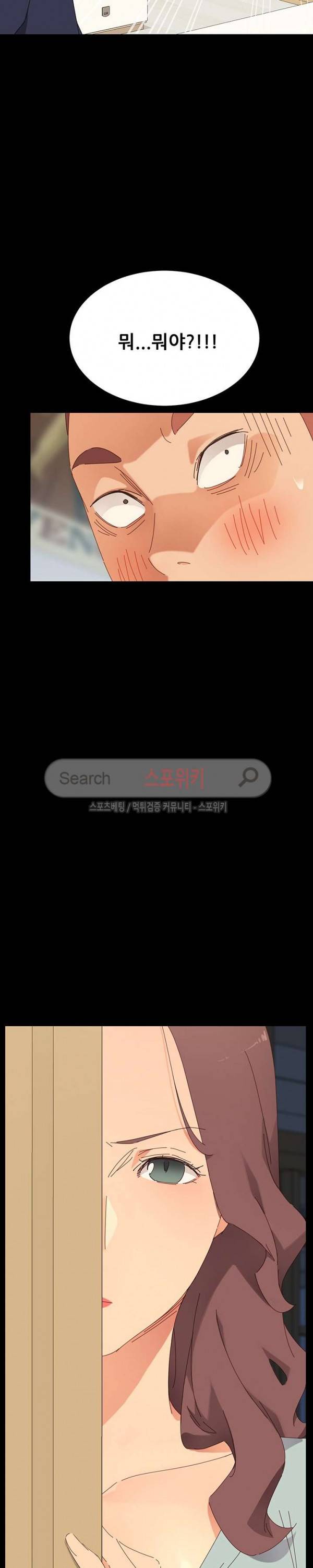 달콤한 동거 1화 34