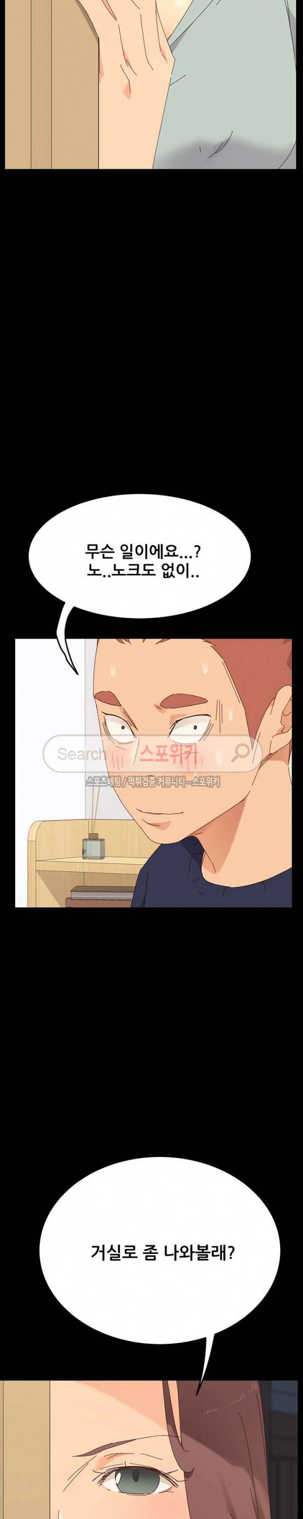 달콤한 동거 1화 35