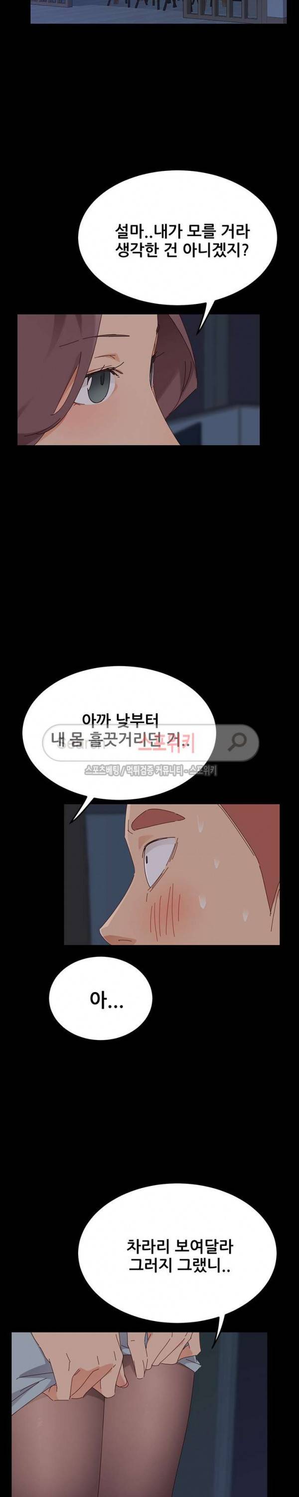 달콤한 동거 1화 37