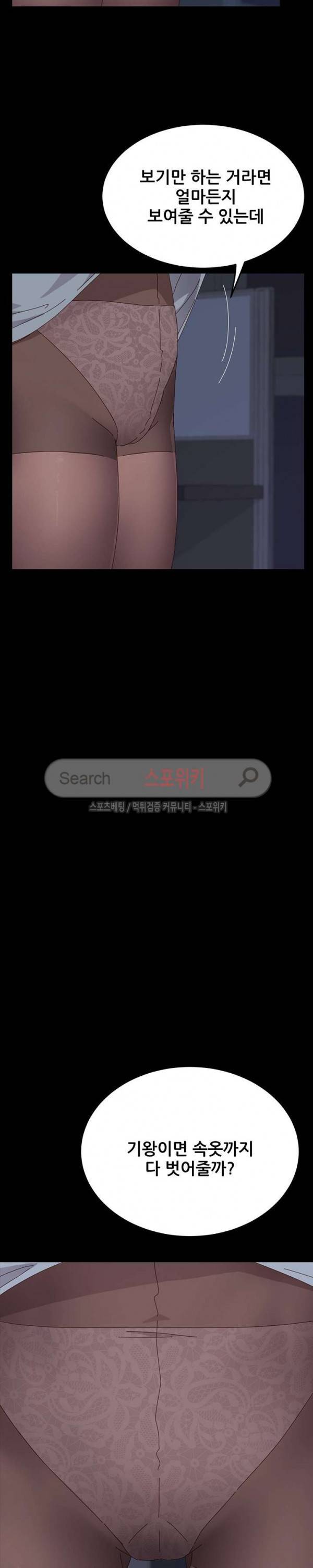 달콤한 동거 1화 38