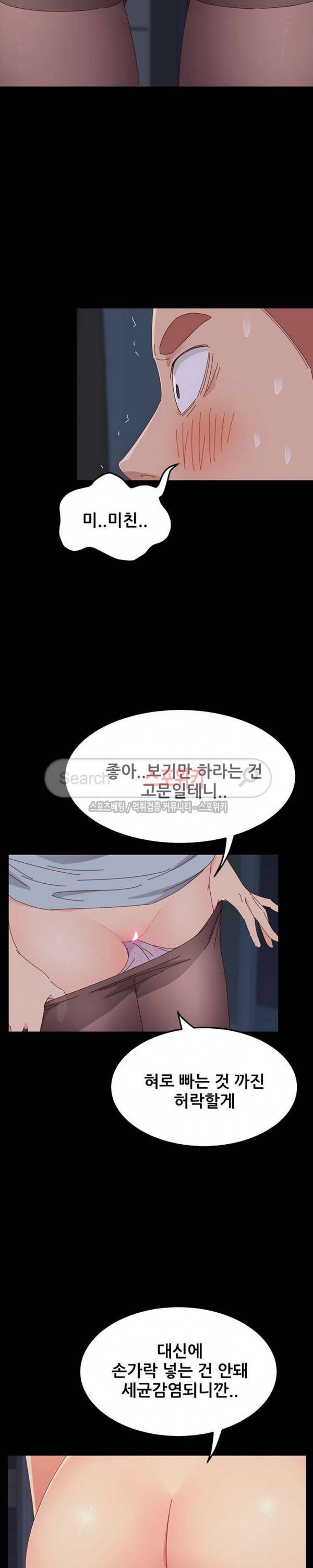 달콤한 동거 1화 39