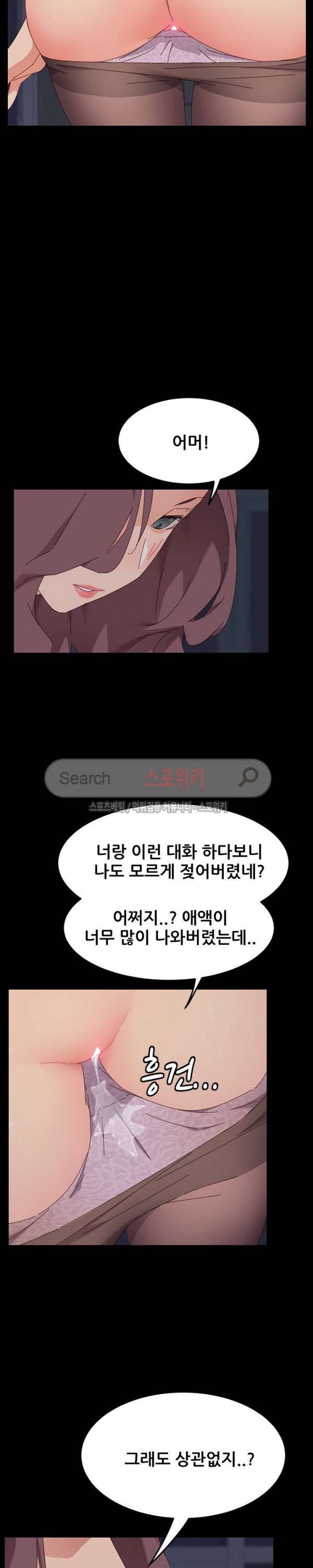 달콤한 동거 1화 40
