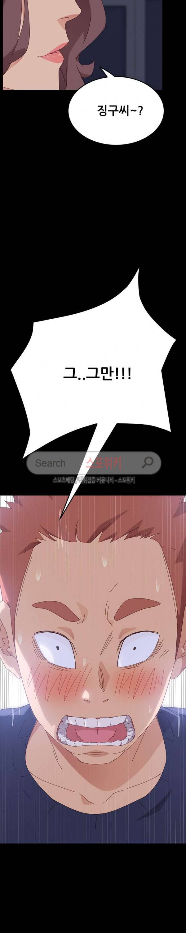 달콤한 동거 1화 41