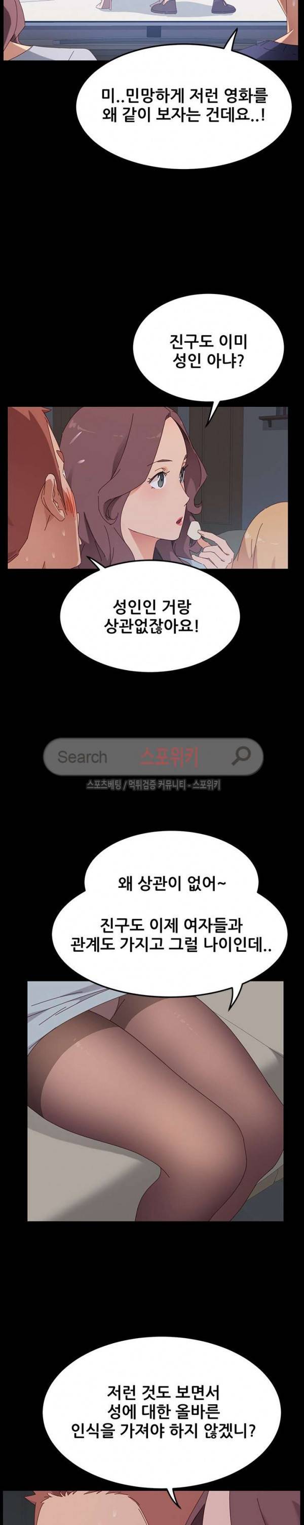 달콤한 동거 1화 43