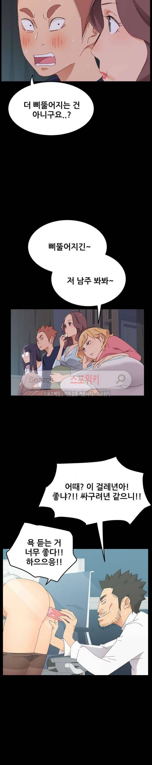 달콤한 동거 1화 44