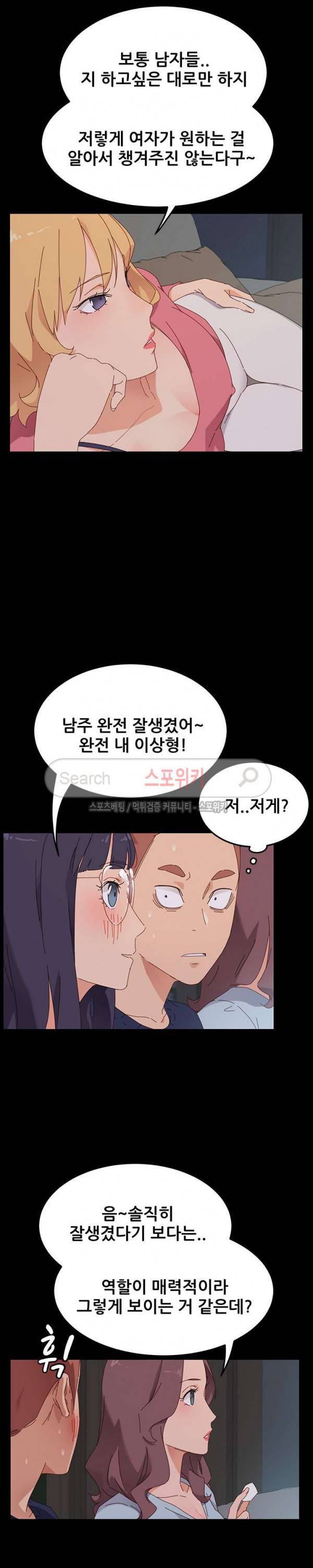 달콤한 동거 1화 45