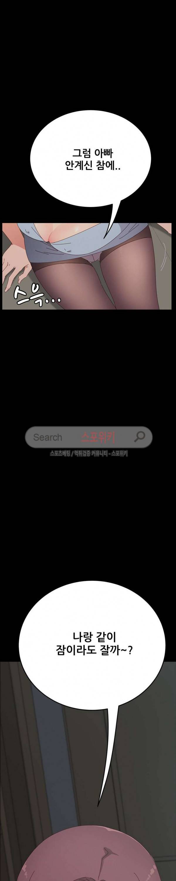 달콤한 동거 1화 49
