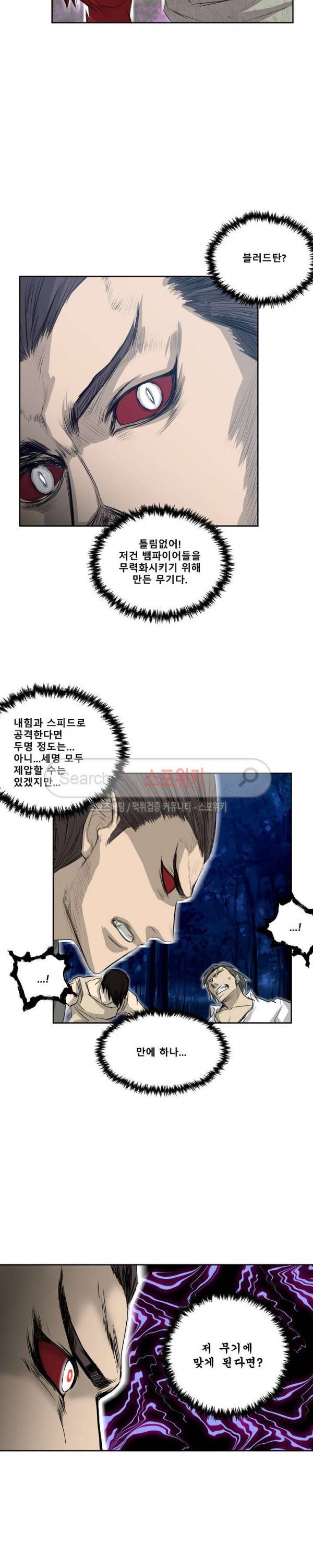 뱀파큐라 41화 2