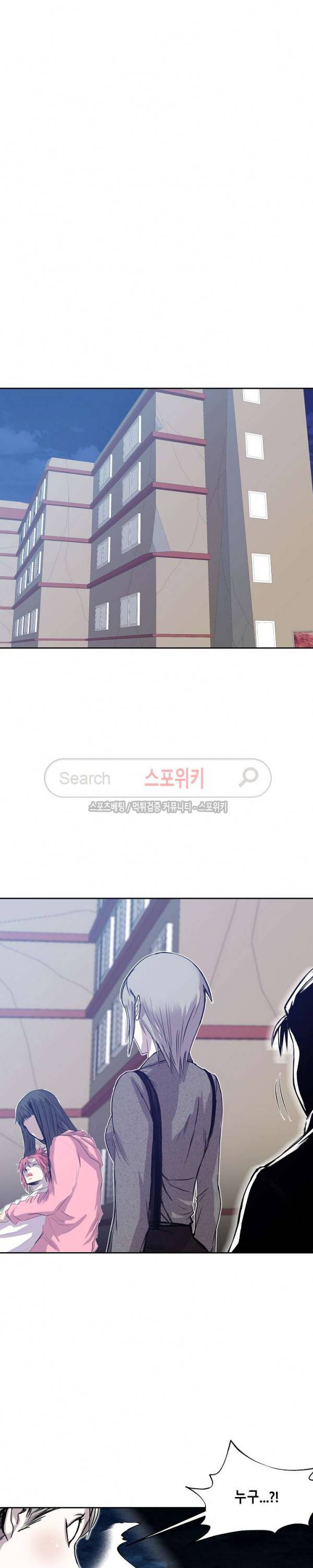 뱀파큐라 41화 3