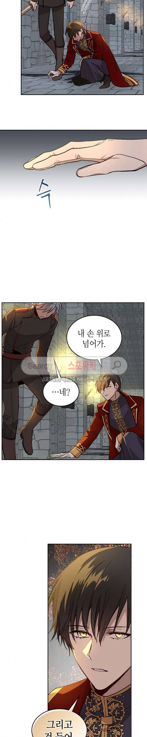 그녀가 공작저로 가야 했던 사정 107화 2