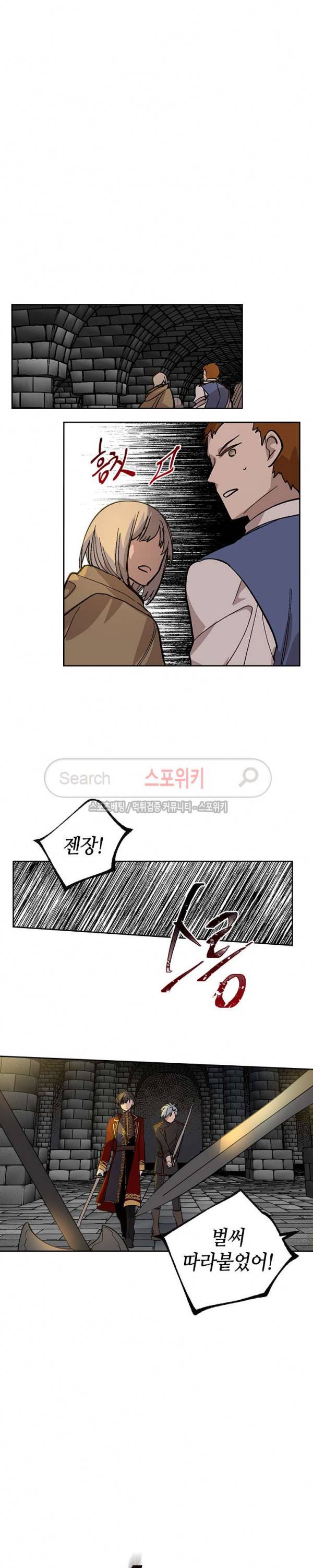 그녀가 공작저로 가야 했던 사정 107화 4