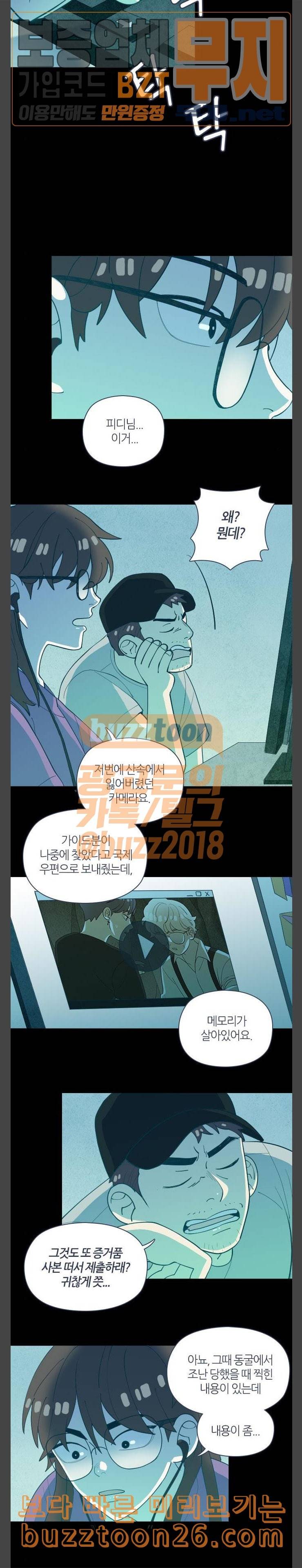 Ep3 귀전구담 어느 먼 곳에서의 이야기 5 14