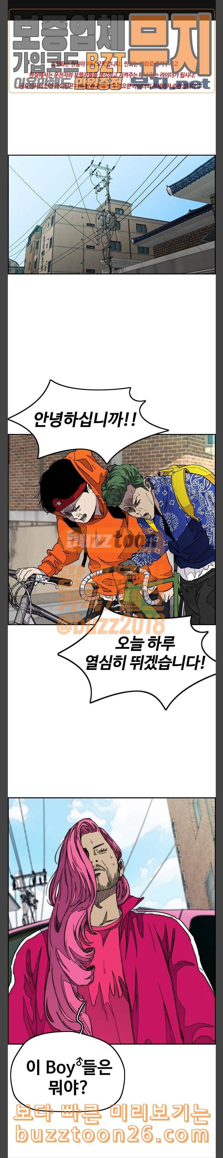 윈드브레이커 3부 40화 남성춘쌤과 특훈 2 1
