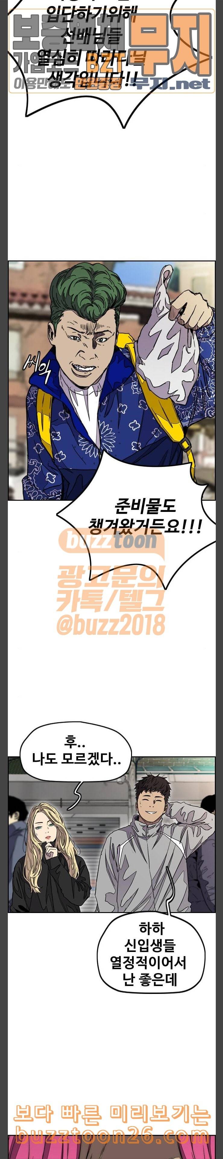 윈드브레이커 3부 40화 남성춘쌤과 특훈 2 3