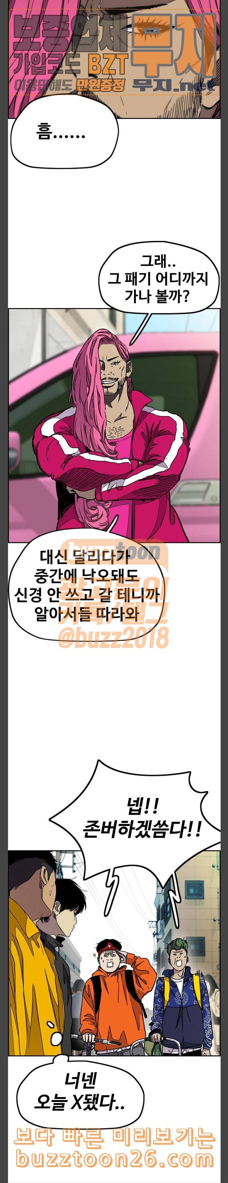 윈드브레이커 3부 40화 남성춘쌤과 특훈 2 4