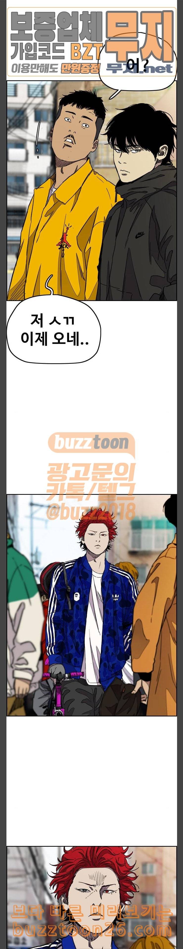 윈드브레이커 3부 40화 남성춘쌤과 특훈 2 5