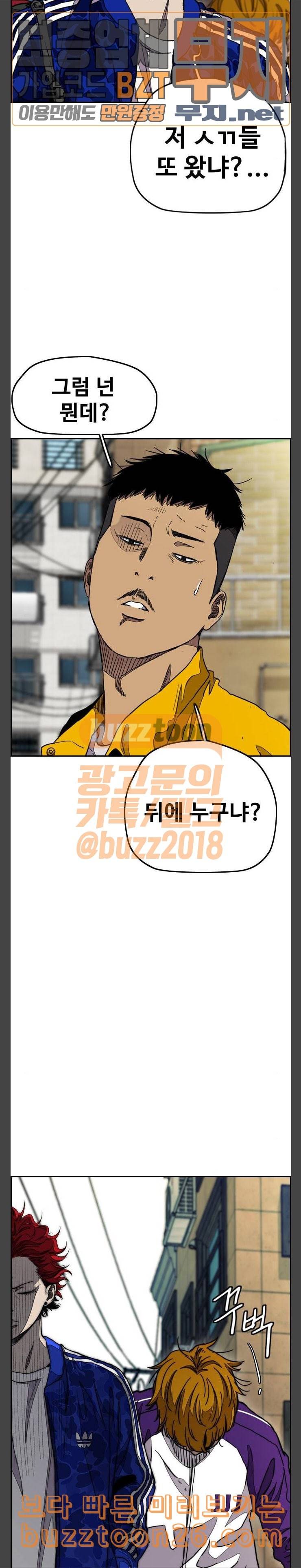 윈드브레이커 3부 40화 남성춘쌤과 특훈 2 6