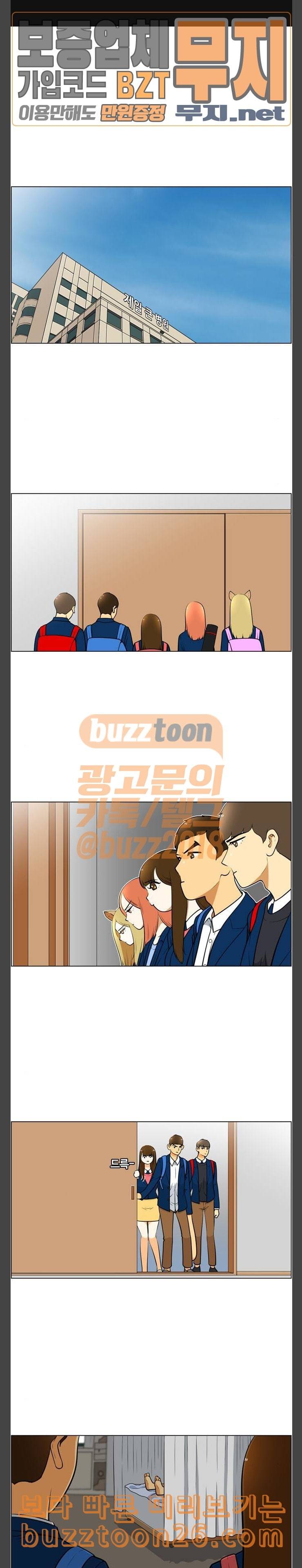 평범한 8반 5장 39화 구멍 1 1