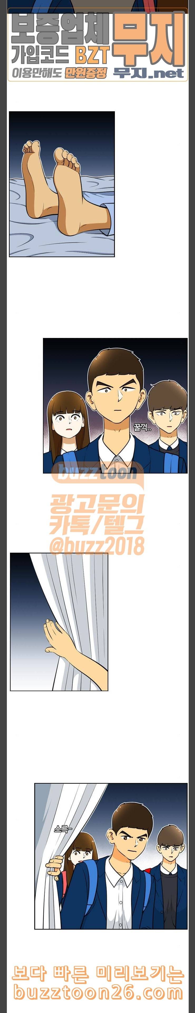 평범한 8반 5장 39화 구멍 1 2