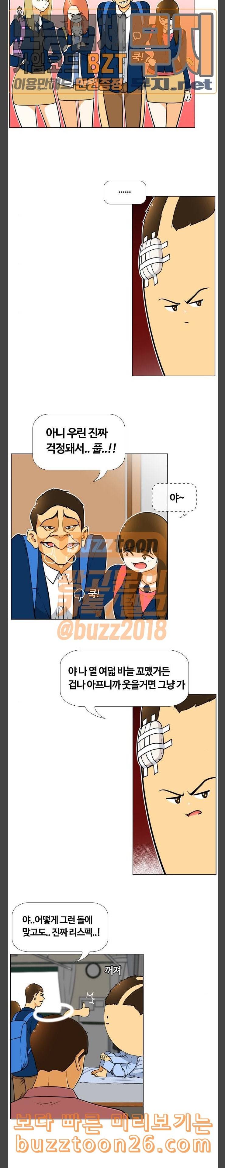 평범한 8반 5장 39화 구멍 1 4