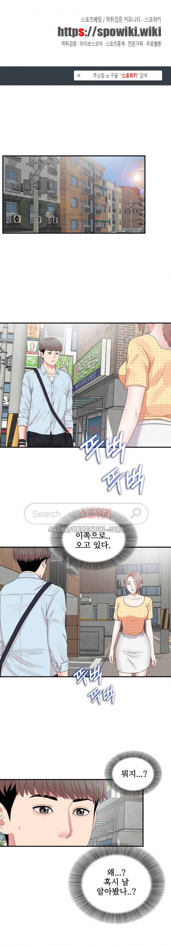 시선 6화 1