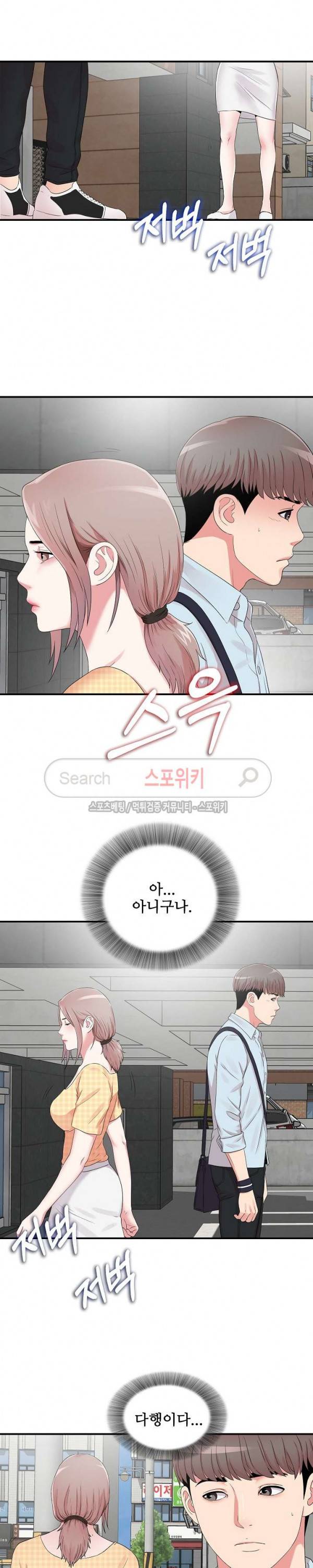 시선 6화 2