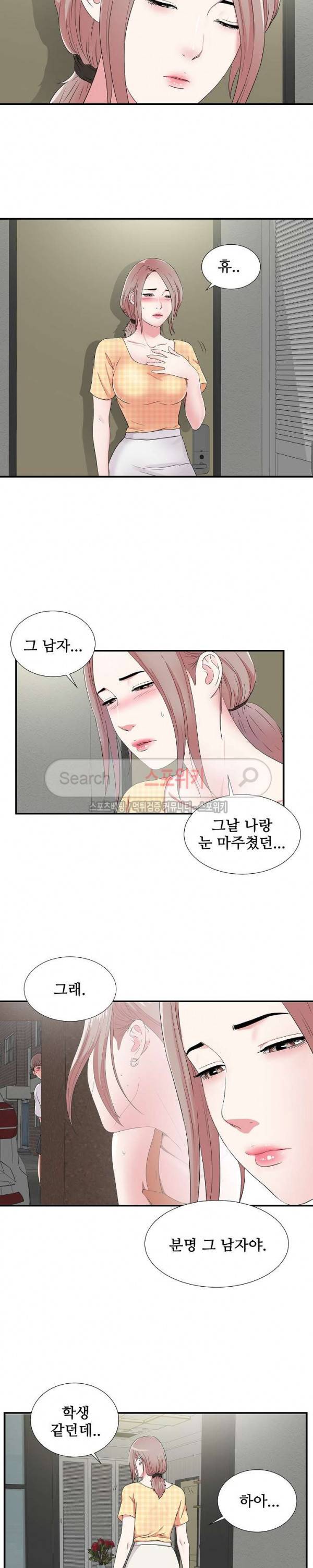 시선 6화 5