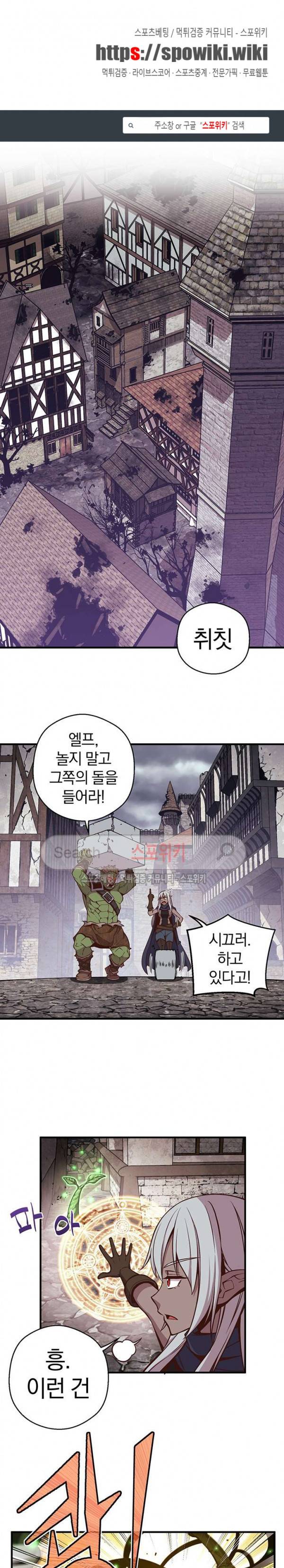 달빛조각사 시즌3 12화 1