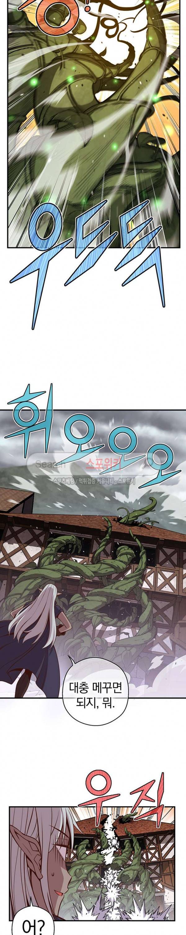 달빛조각사 시즌3 12화 2
