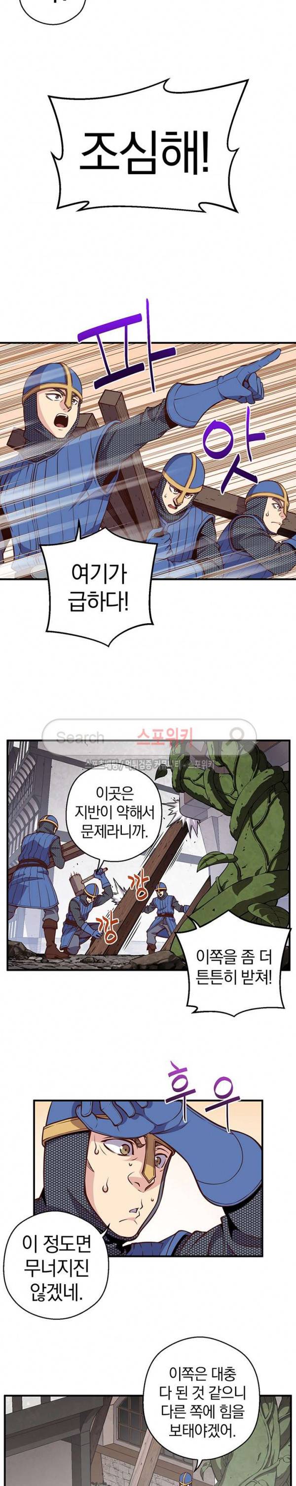달빛조각사 시즌3 12화 3