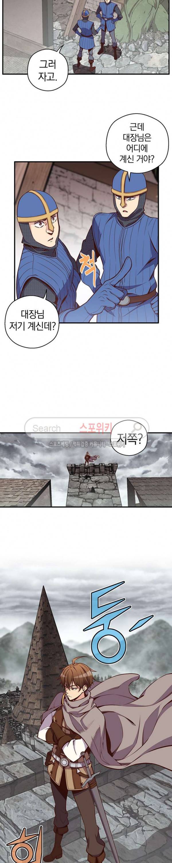 달빛조각사 시즌3 12화 4