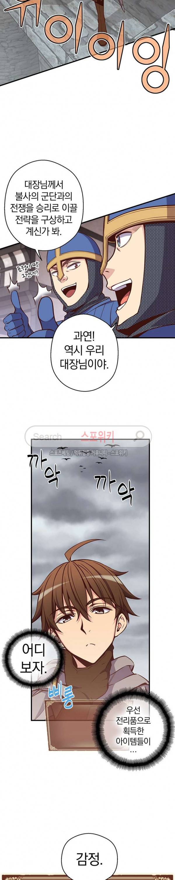 달빛조각사 시즌3 12화 5
