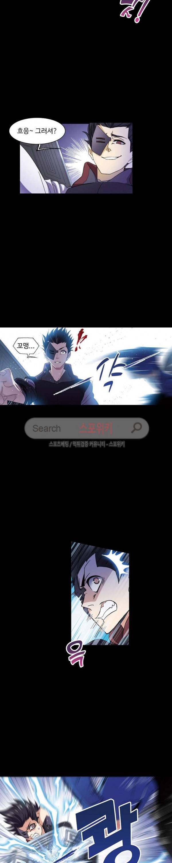 엘피스 전기: SOUL LAND 399화 3