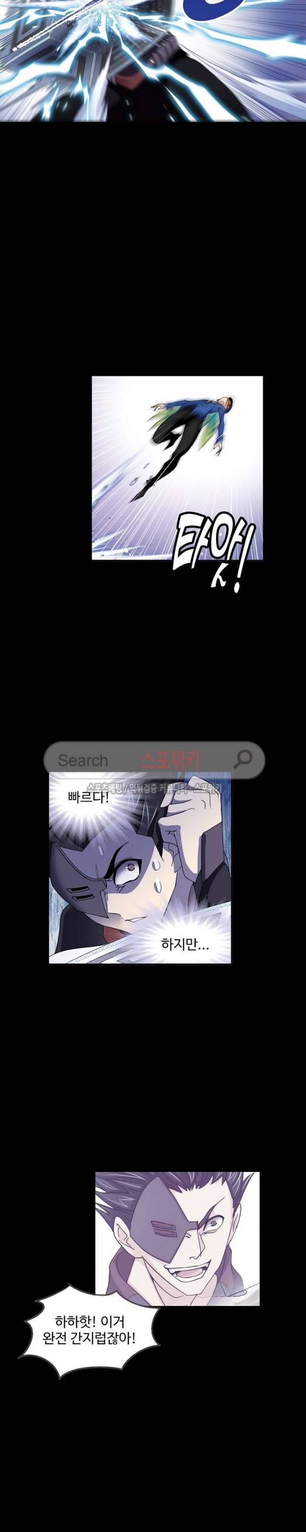 엘피스 전기: SOUL LAND 399화 4