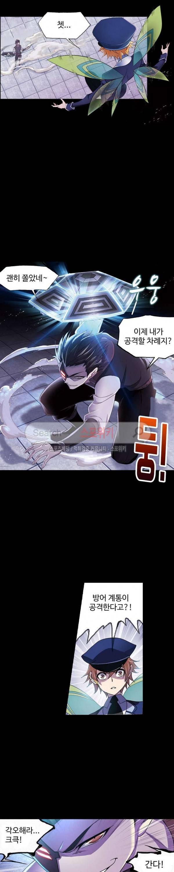 엘피스 전기: SOUL LAND 399화 5