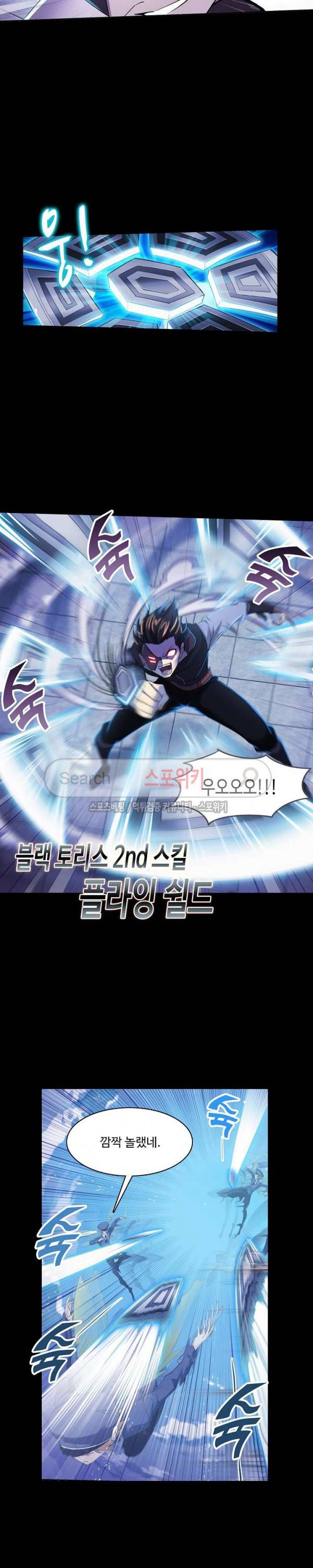 엘피스 전기: SOUL LAND 399화 6
