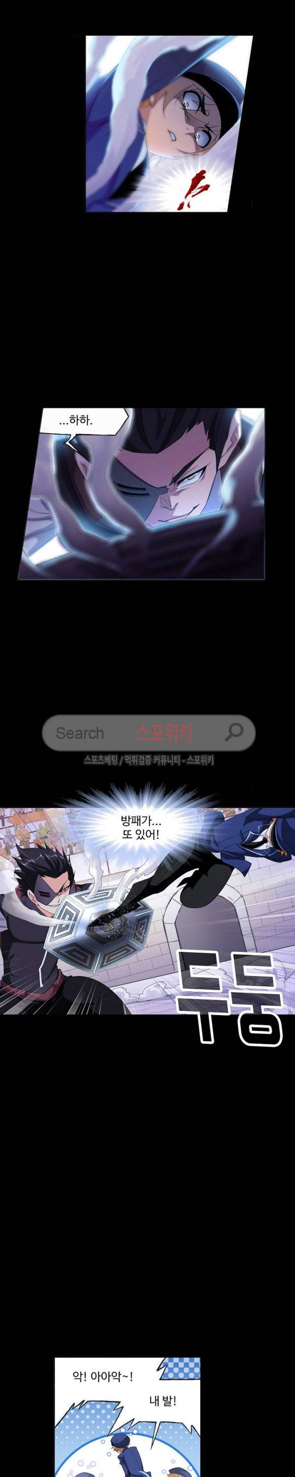 엘피스 전기: SOUL LAND 399화 9