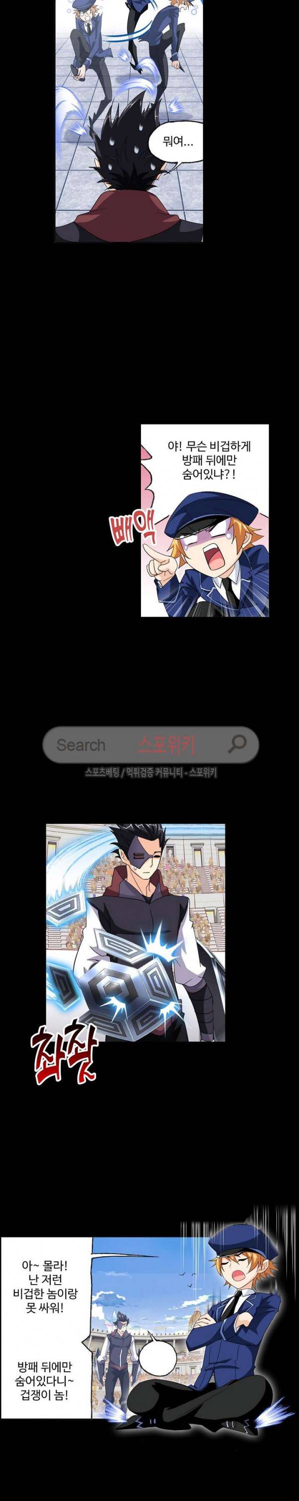 엘피스 전기: SOUL LAND 399화 10