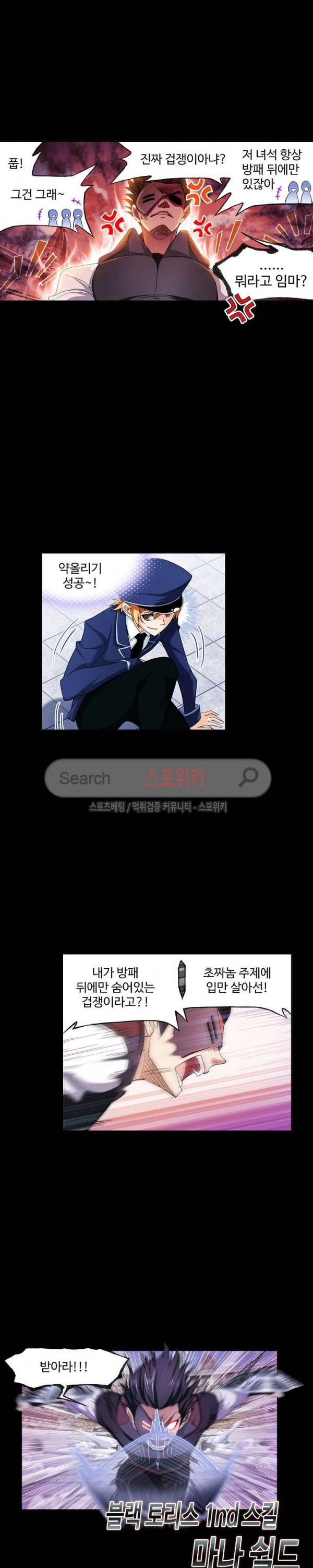 엘피스 전기: SOUL LAND 399화 11
