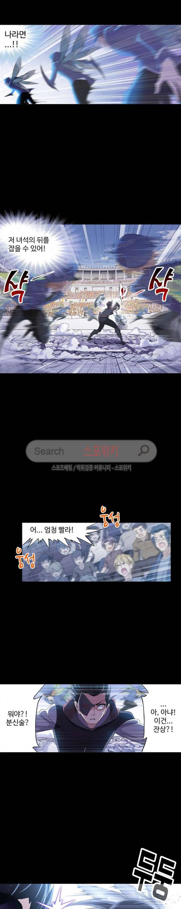 엘피스 전기: SOUL LAND 399화 13