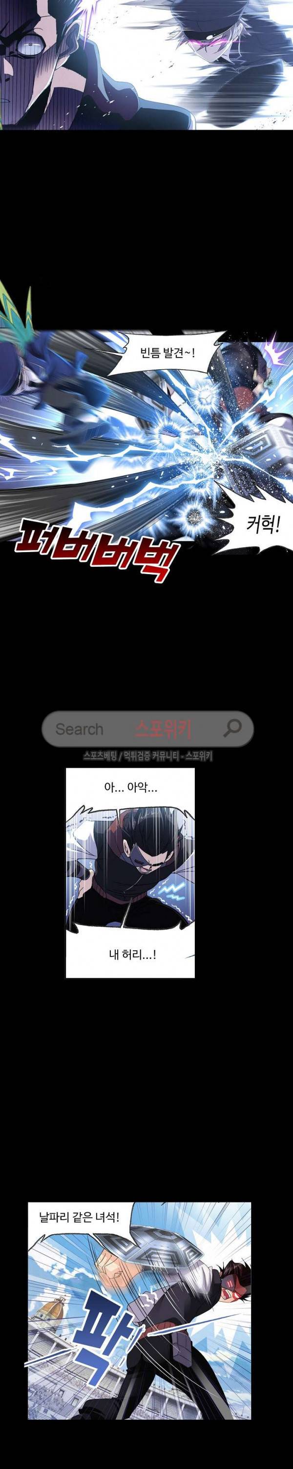 엘피스 전기: SOUL LAND 399화 14