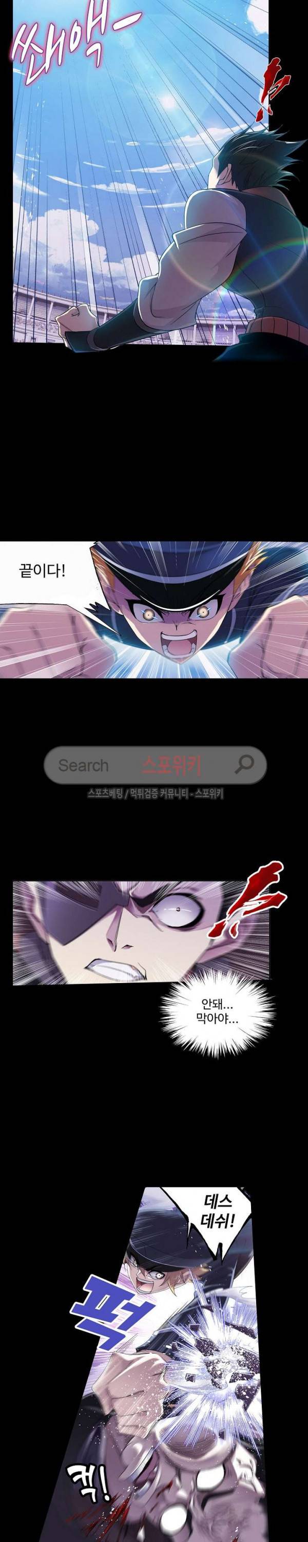 엘피스 전기: SOUL LAND 399화 16