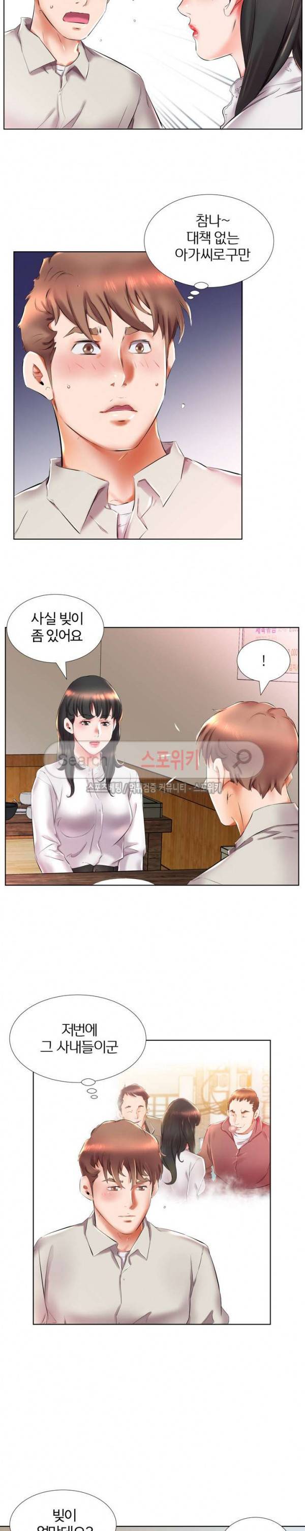 친구아내 27화 2