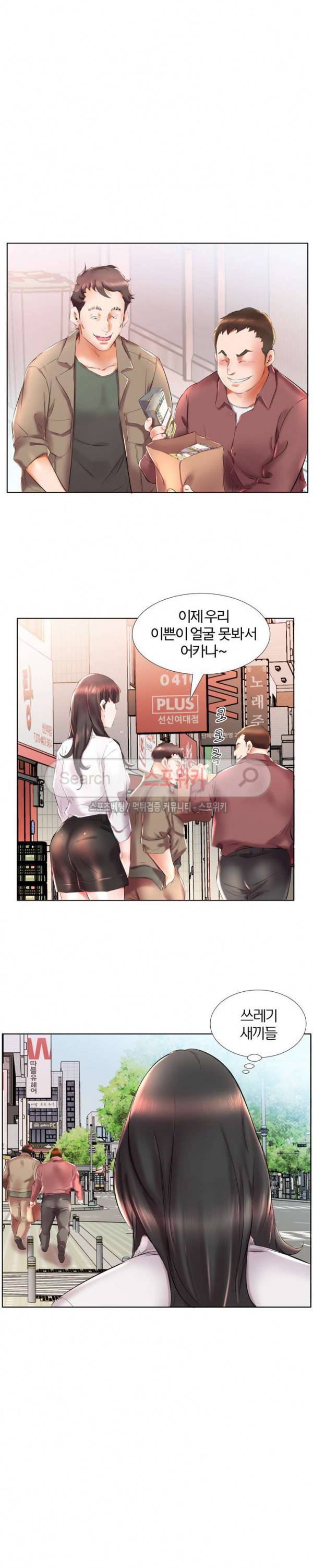 친구아내 27화 4